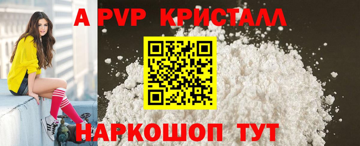 Alpha-PVP СК КРИС Усть-Джегута