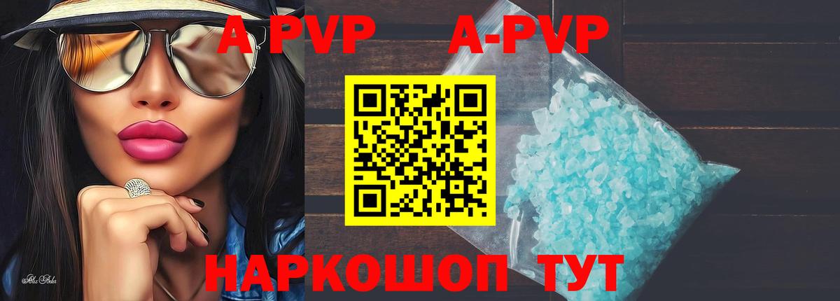 Alfa_PVP крисы CK  Alfa_PVP СК КРИС  Усть-Джегута  Вход с VPN 