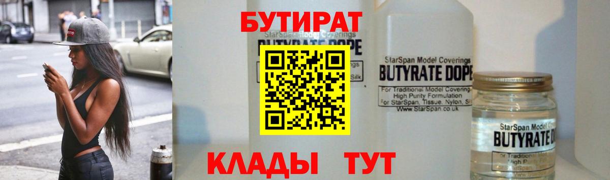 Бутират вода  Вход с VPN  Бутират  Усть-Джегута 