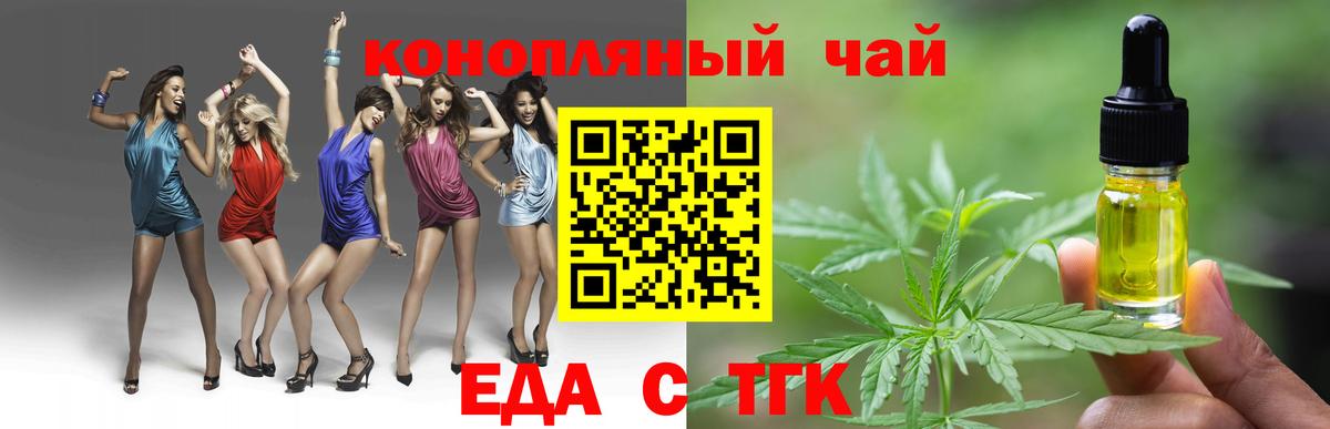 Печенье с ТГК конопля Усть-Джегута