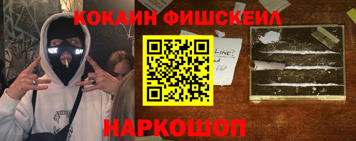 Усть-Джегута  COCAIN  Кокаин Columbia  Вход с VPN  КОКАИН Перу 