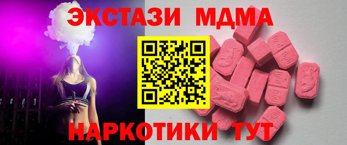 Экстази диски  Вход с VPN  Усть-Джегута  Экстази XTC 