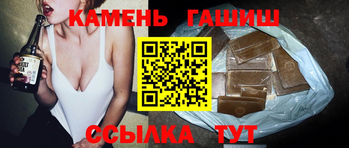 Усть-Джегута  Гашиш Ice-O-Lator  ГАШ ice o lator  ГАШИШ  Вход с VPN 