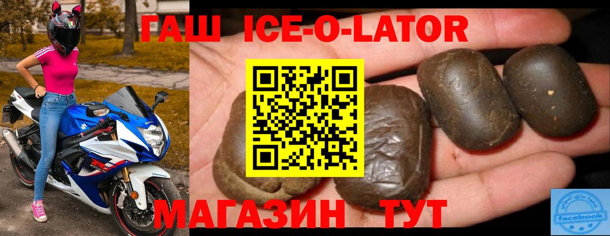 ГАШ убойный Усть-Джегута