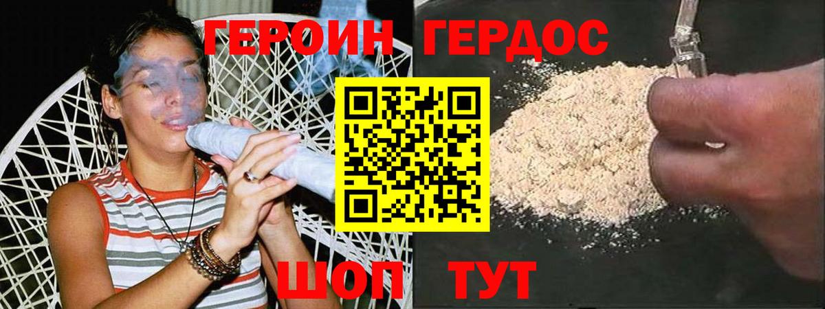Героин гречка  ГЕРОИН  Усть-Джегута  Вход с VPN 