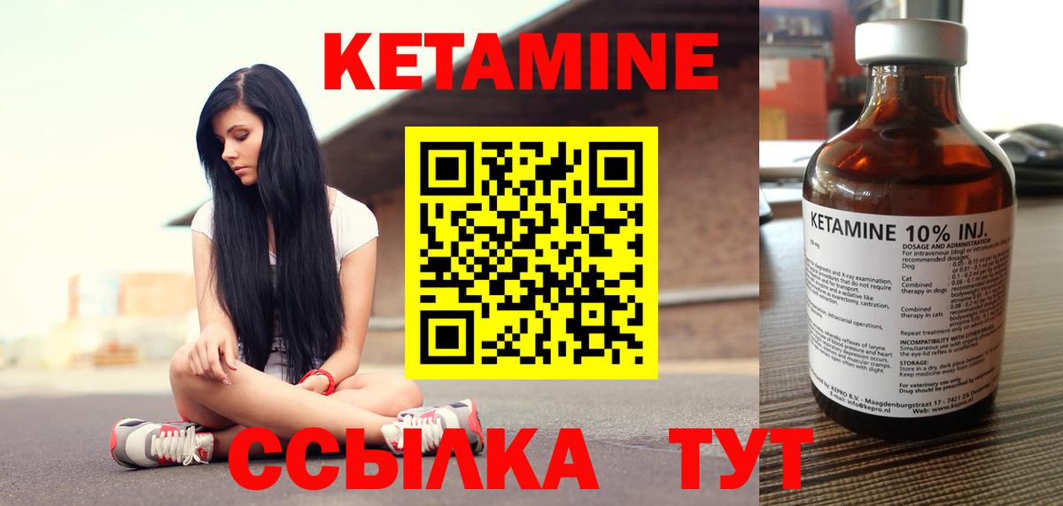 Усть-Джегута  КЕТАМИН ketamine  Вход с VPN 