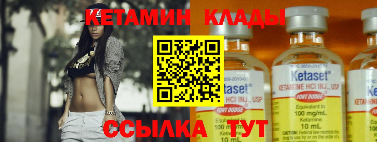 КЕТАМИН VHQ Усть-Джегута