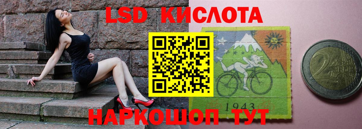 ЛСД экстази кислота  Вход с VPN  Усть-Джегута 