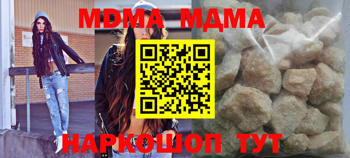 MDMA кристаллы  MDMA VHQ  Вход с VPN  Усть-Джегута 
