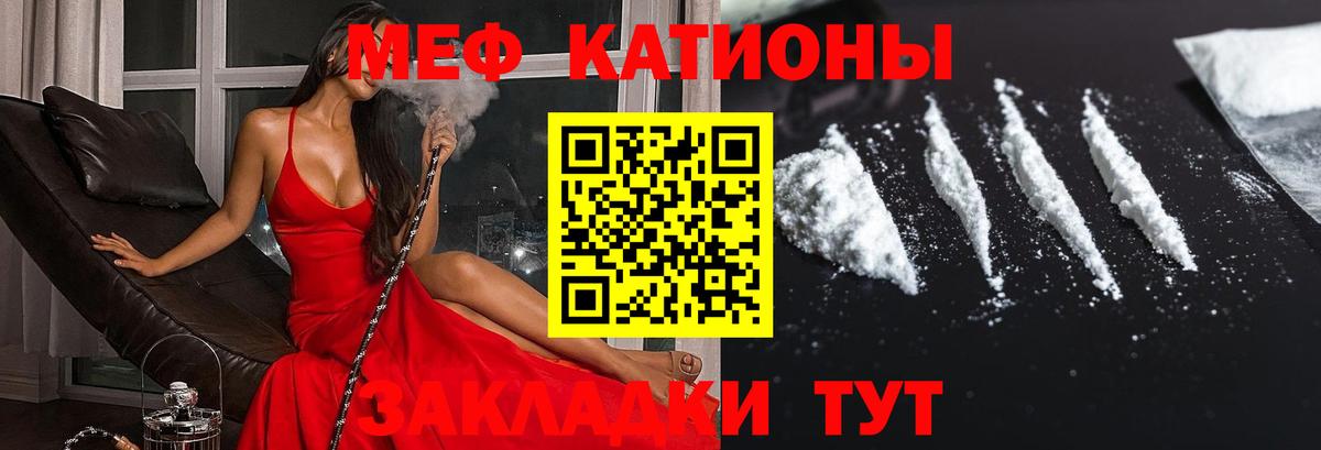 МЕФ 4 MMC  Вход с VPN  Мефедрон mephedrone  МЯУ-МЯУ  Усть-Джегута 