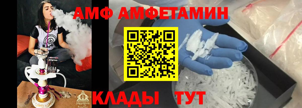 МЕТАМФЕТАМИН мет Усть-Джегута