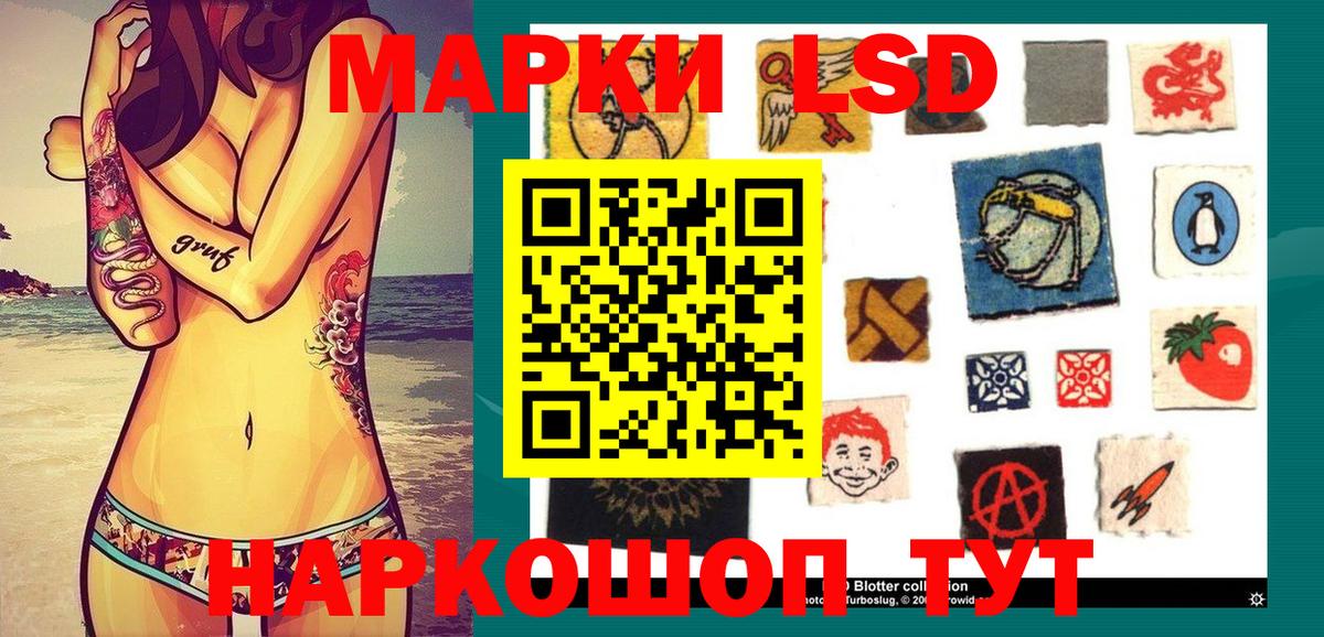 Наркотические марки 1500мкг Усть-Джегута