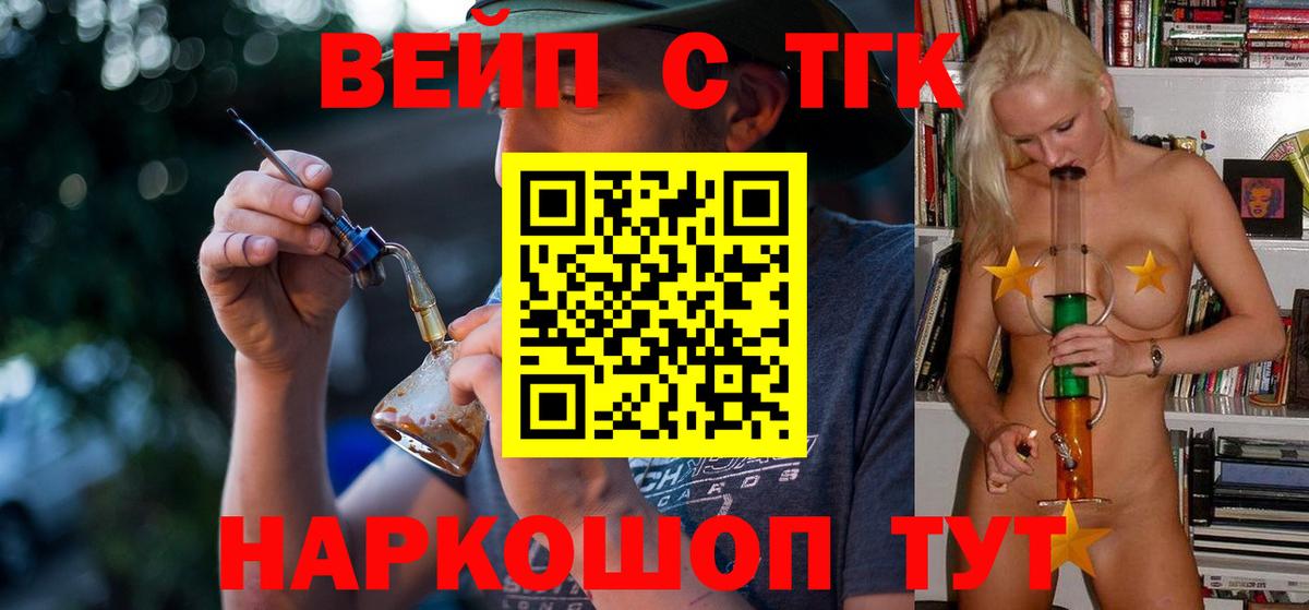 Дистиллят ТГК концентрат  ТГК вейп с тгк  магазин продажи наркотиков  Вход с VPN  Усть-Джегута 
