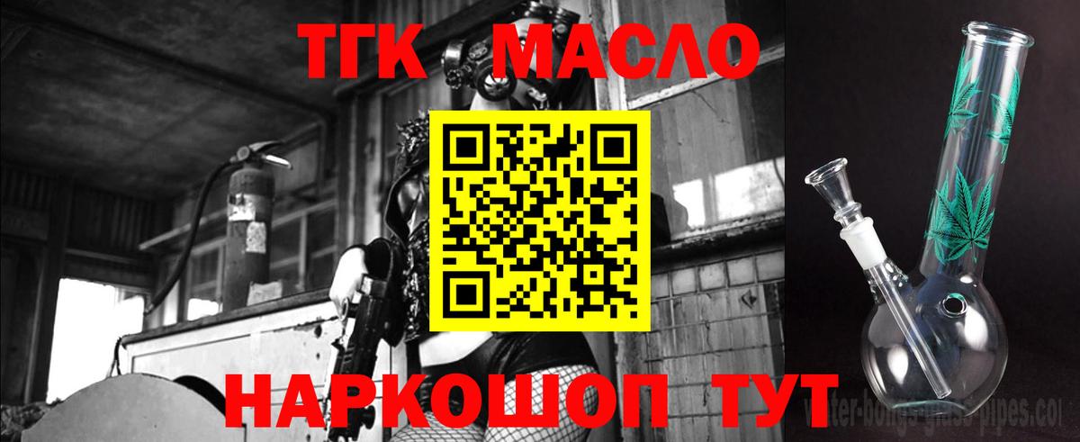 Дистиллят ТГК Wax Усть-Джегута